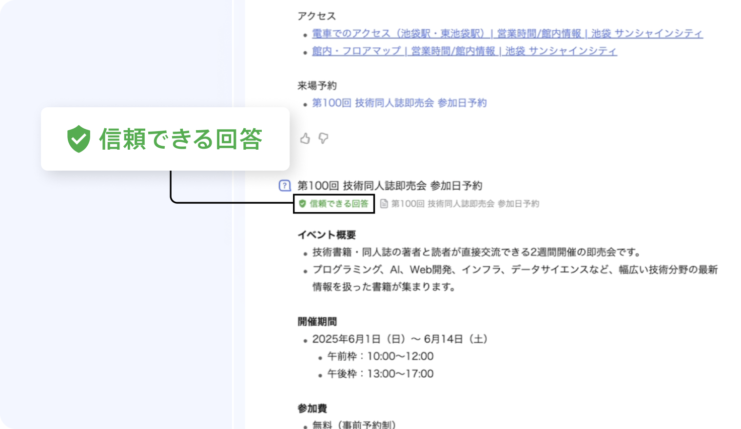 FAQ・問い合わせフォーム・AIチャットボットで自己解決に導く - 自己